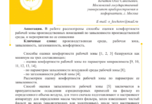 Photo of Эффективное снижение запылённости воздуха на рабочих площадках